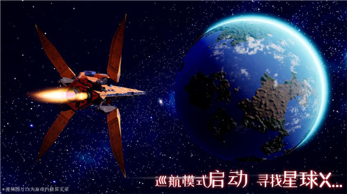 易星球好玩吗 易星球玩法简介_易星球