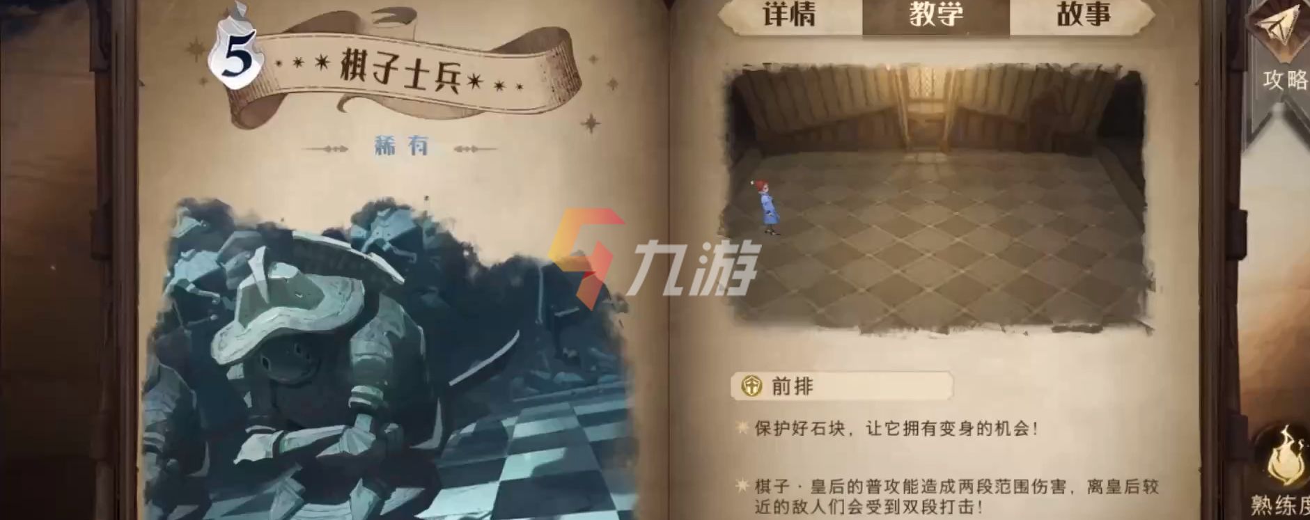 哈利波特魔法觉醒棋子士兵卡组 卡组玩法攻略_哈利波特魔法觉醒