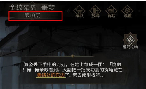 地下城堡3魂之诗金绞架岛副本怎么通关？金绞架岛副本打法技巧分享