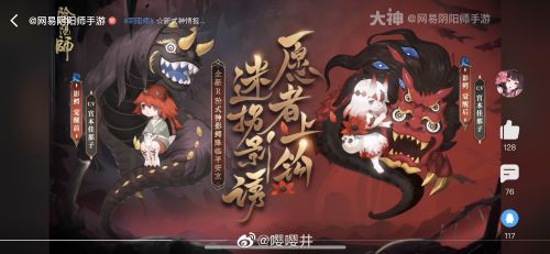 阴阳师新式神R介式神影鳄1.5将降临百鬼奕