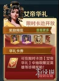 《文明与征服》武则天怎么获得 武则天获得方法介绍_文明与征