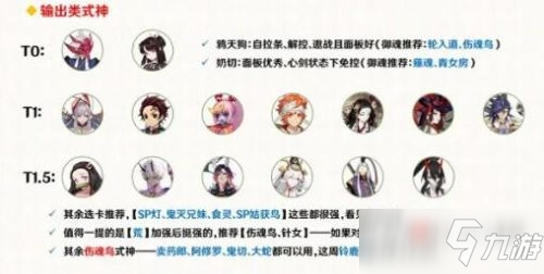 《阴阳师》夜行荒河阵容_阴阳师手游