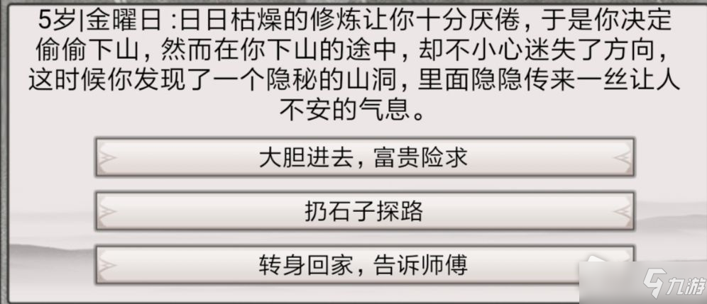 《混搭修仙》成就怎么达成 成就达成攻略_混搭修仙