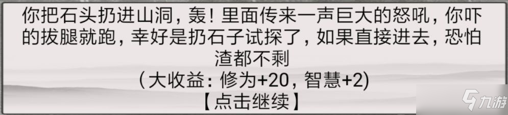 《混搭修仙》成就怎么达成 成就达成攻略_混搭修仙