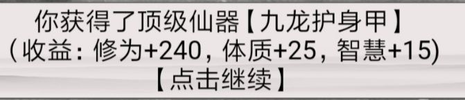 《混搭修仙》成就怎么达成 成就达成攻略_混搭修仙