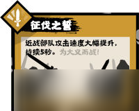 《无悔华夏》夏商周兵种有什么 夏商周兵种介绍_无悔华夏