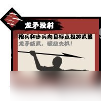 《无悔华夏》夏商周兵种有什么 夏商周兵种介绍_无悔华夏