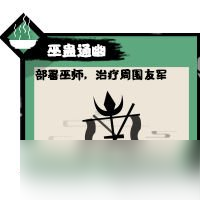 《无悔华夏》夏商周兵种有什么 夏商周兵种介绍_无悔华夏