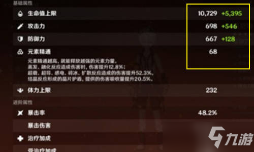 《原神》怎么提升攻击力白字 攻击力白值是什么_原神