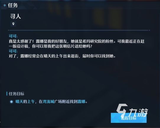 诺亚之心奇遇探索攻略 奇遇玩法技巧盘点_诺亚之心