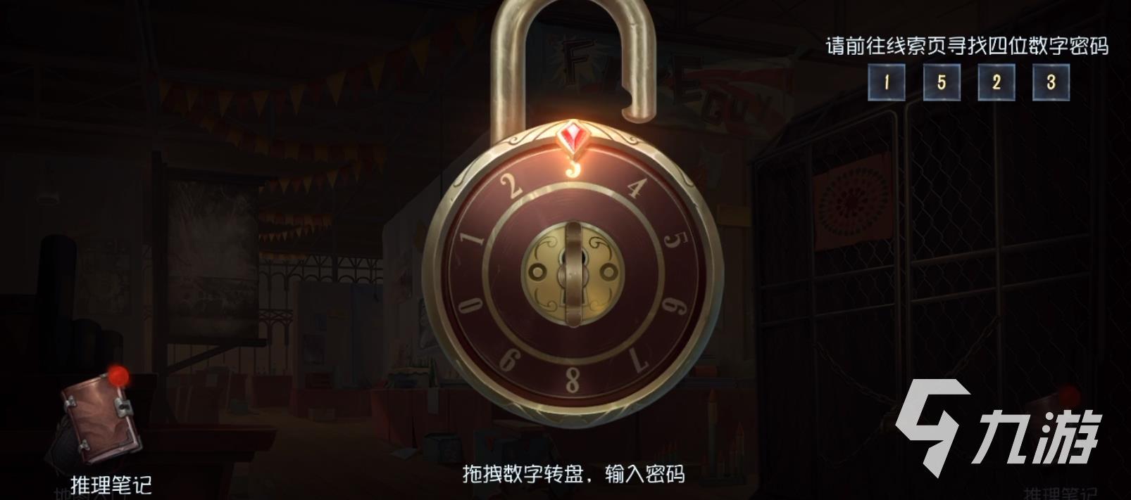 第五人格烟花店密码锁密码是什么 四周年第二章密码一览_第五人格