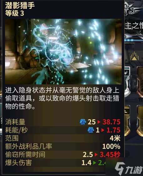 warframe星际战甲31.5版本舍杜车打法攻略_星际战甲手游