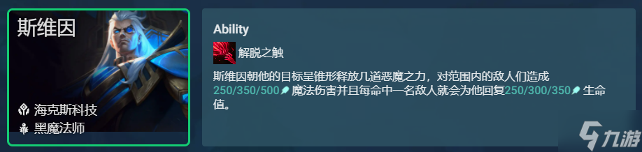 金铲铲之战6D学者变异斗法怎么玩 金铲铲之战阵容攻略_金铲铲之战阵容