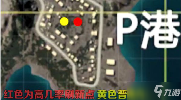 《和平精英》P港军火库位置一览 P港军火库在哪_和平精英