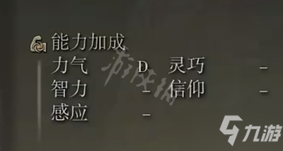 《艾尔登法环》日蚀纹熨斗形盾防御力怎么样 日蚀纹熨斗形盾属性介绍_艾尔登法环