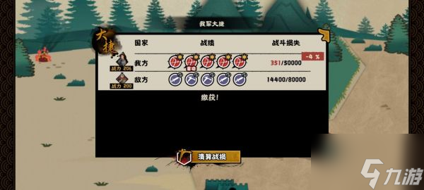 《无悔华夏》韩信北伐兵种怎么搭配 韩信北伐兵种搭配攻略_无悔华夏