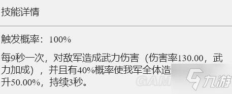 《重返帝国》王者之剑技能解析 王者之剑怎么玩_重返帝国