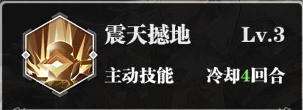 斗罗大陆武魂觉醒唐啸怎么玩？震天撼地新版唐啸技能解读与阵容搭配攻略[多图] 