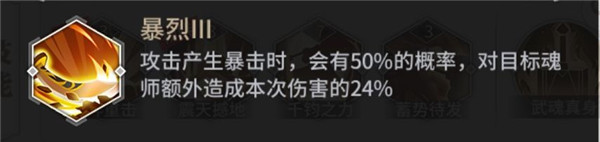 斗罗大陆武魂觉醒唐啸怎么玩？震天撼地新版唐啸技能解读与阵容搭配攻略[多图] 