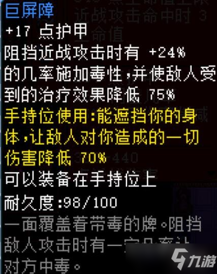 《地心护核者》符文剑搭配心得分享 符文剑怎么搭配_地心护核者