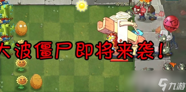 《植物大战僵尸2》神器怎么强化?_植物大战僵尸2黑暗时代