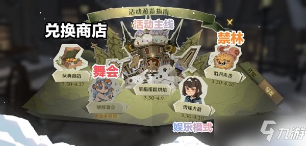 哈利波特魔法觉醒妙趣庆典攻略大全？_哈利波特魔法觉醒