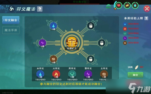 创造与魔法2022最新混沌魔法融合表_创造与魔法