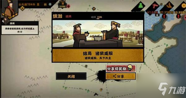 无悔华夏春秋战国所有结局一览_无悔华夏