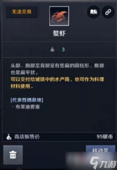 《黑色沙漠》全鱼类图鉴_黑色沙漠手游