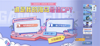 和平精英海岛最佳cp称号怎么得？海岛最佳cp称号获取方法[多图]