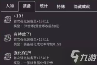 轮回勇者传说金币获取影响离线收益吗_轮回勇者传说