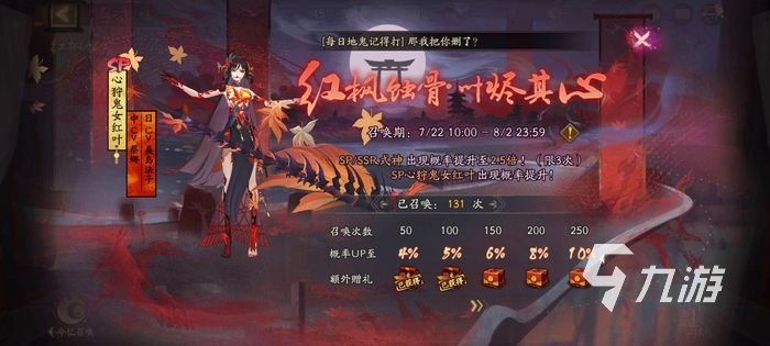 阴阳师八月神秘图案2022 八月神秘图案介绍_阴阳师手游