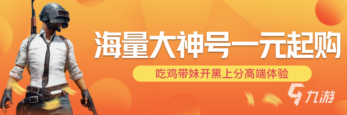 正规的卖号软件有哪些 好用的正规的卖号软件推荐_交易猫