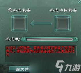 征途2装备养成攻略大全 征途2装备养成如何最省钱_征途2手游