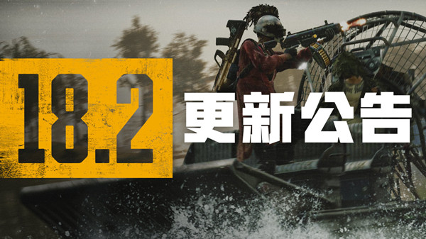 绝地求生PUBG7.13更新了什么？PUBG7.13更新内容指南与分享