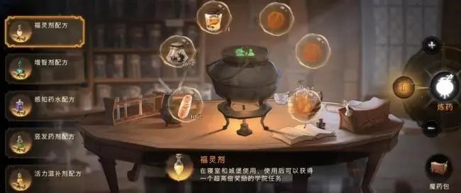 哈利波特魔法觉醒染发灵怎么获得？染发魔药制作攻略[多图]