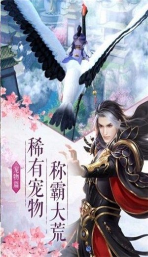 仙侠神域之女娲好玩吗 仙侠神域之女娲玩法简介_仙侠神域之女娲