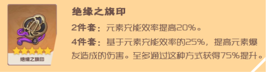 《原神》大神告诉你雷神带什么圣遗物 雷电将军圣遗物推荐_原神