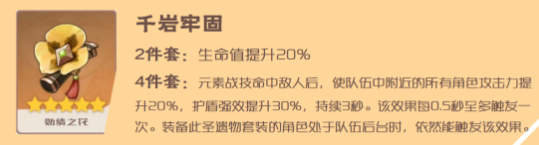 《原神》大神告诉你雷神带什么圣遗物 雷电将军圣遗物推荐_原神