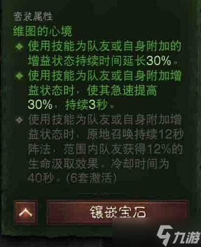 《暗黑破坏神不朽》辅助流野蛮人BD分享 辅助流野蛮人怎么玩 _暗黑破坏神不朽