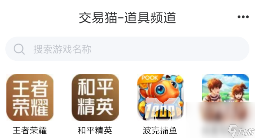 苹果如何下载交易猫app 正规游戏交易平台推荐下载_交易猫