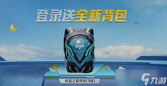 《和平精英》ss19赛季什么时候结束_和平精英