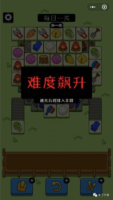 羊了个羊小游戏通关率不到.01%？羊了个羊通关技巧完整版[多图]