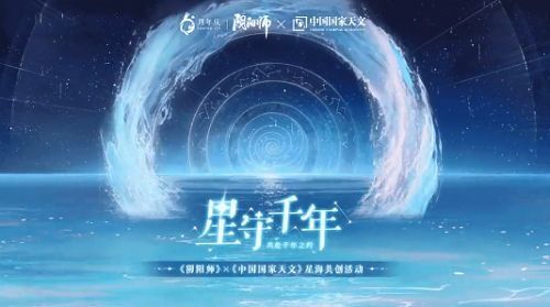 阴阳师星守千年活动攻略  星守千年活动入口及玩法分享[多图]