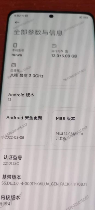 疑似小米 13 Pro 工程真机曝光：搭载骁龙 8 Gen 2 3.0GHz 版，运行 MIUI 14