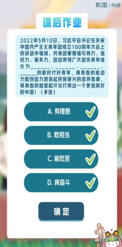 团结带领广大团员青年成长为什么新时代好青年 青年大学习2022年第20期第2题 