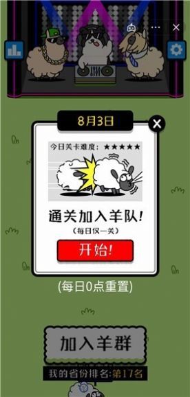 羊了个羊怎么开始 进入游戏方法[多图]