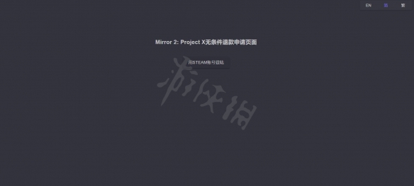 mirror2怎么退款 魔镜2mirror2退款教程