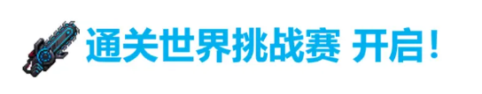 坎公骑冠剑9月29日更新公告 未来骑士第二专武原子毁灭者上线