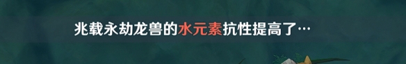 原神兆载永劫龙兽隐藏成就怎么做 兆载永劫龙兽成就攻略